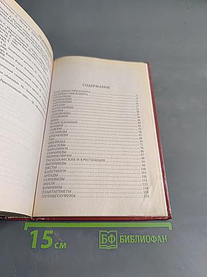100 великих династий
