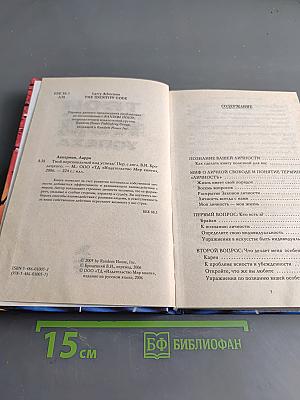 Твой персональный код успеха