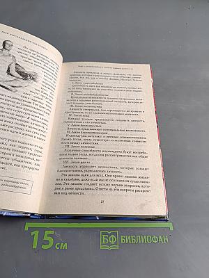 Твой персональный код успеха
