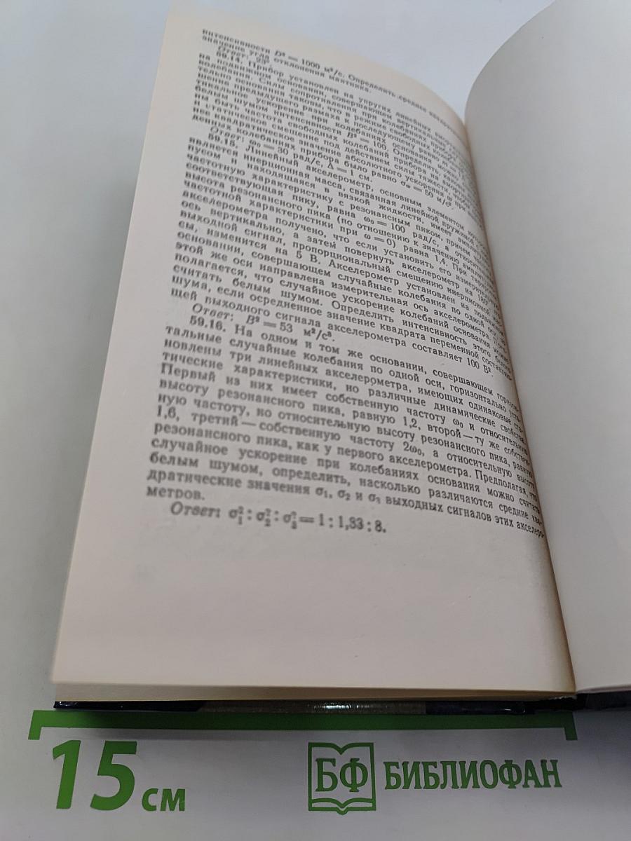Задачи по теоретической механике