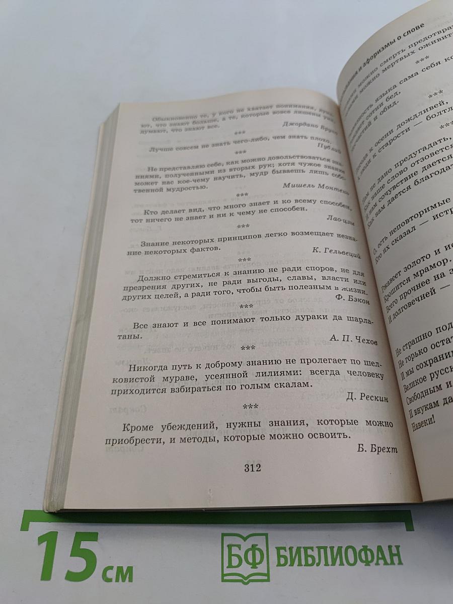 Новейшие сочинения. 10-11 классы. Все темы 2014