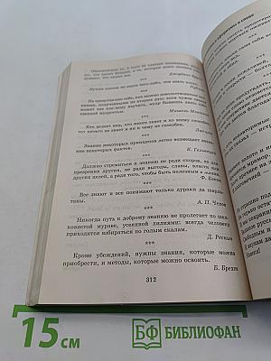 Новейшие сочинения. 10-11 классы. Все темы 2014