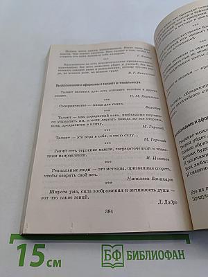 Новейшие сочинения. 10-11 классы. Все темы 2014