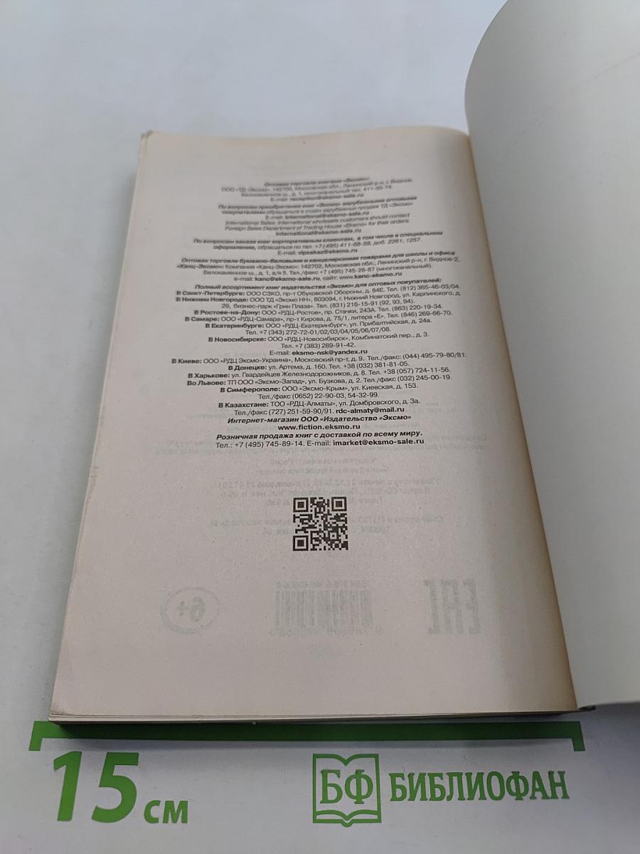 Новейшие сочинения. 10-11 классы. Все темы 2014