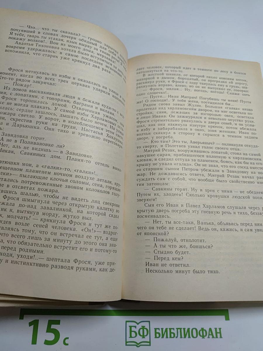 Хлеб - имя существительное. Вишневый омут