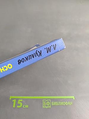 Основы экономической теории