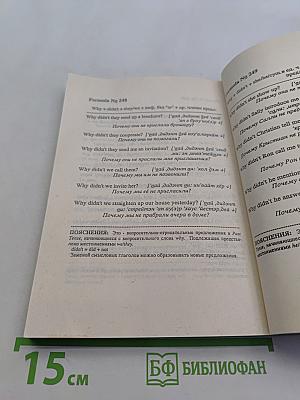 Английский язык Америки. Самообучение по лингвистическим формулам. Том I