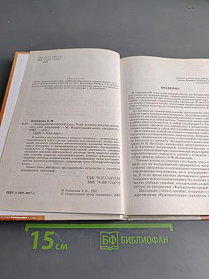 Концертмейстерский класс