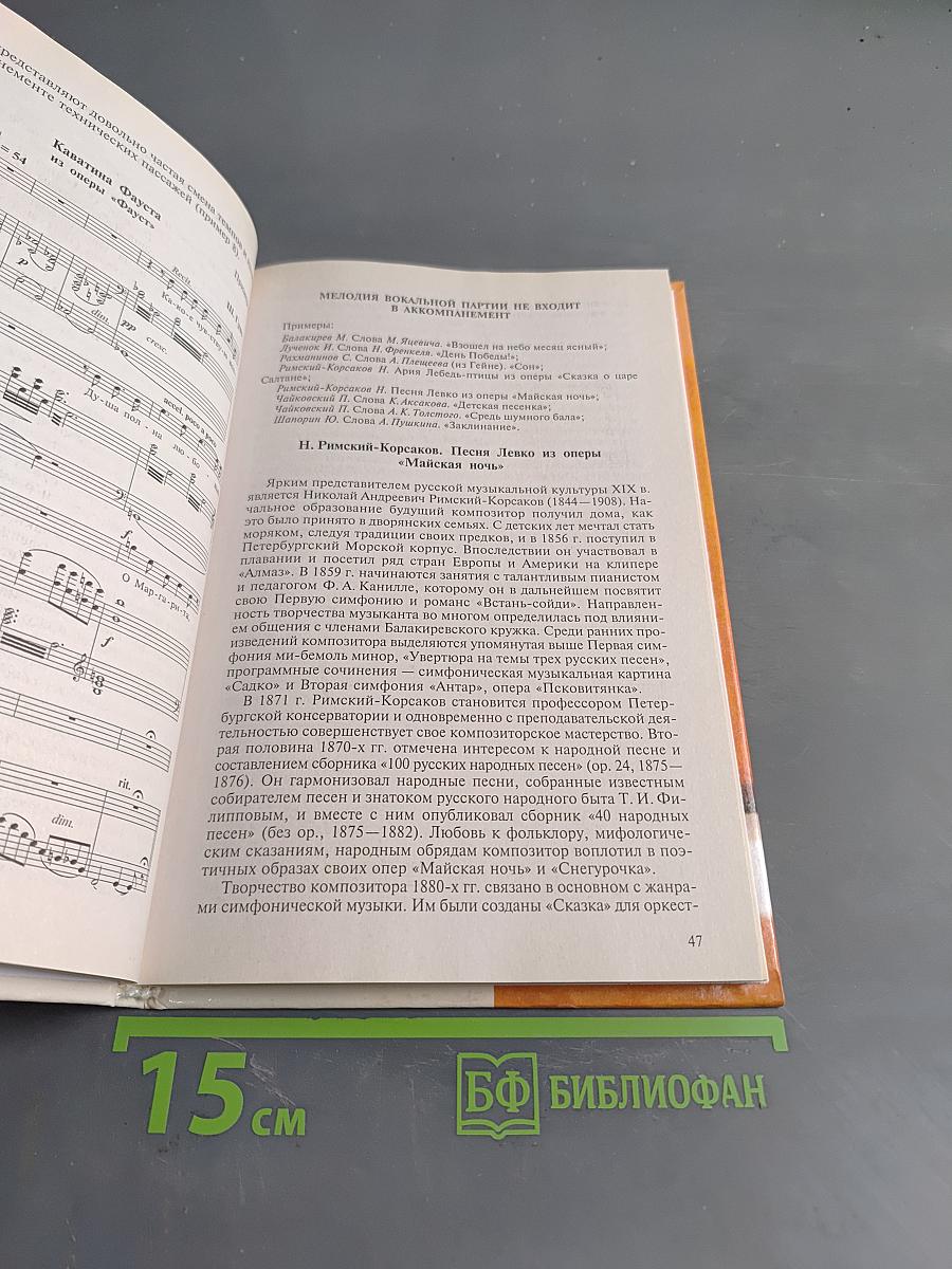Концертмейстерский класс