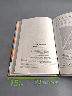 Концертмейстерский класс