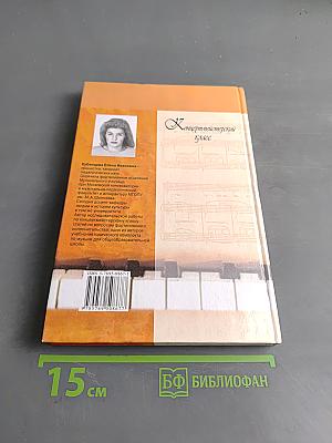 Концертмейстерский класс