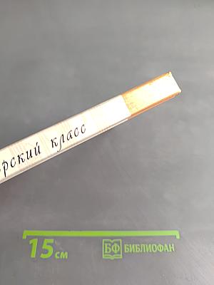 Концертмейстерский класс