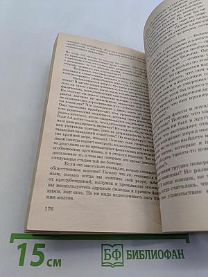 Легкий способ бросить пить