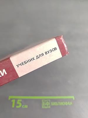 История русской музыки от древней Руси до «Серебряного века»
