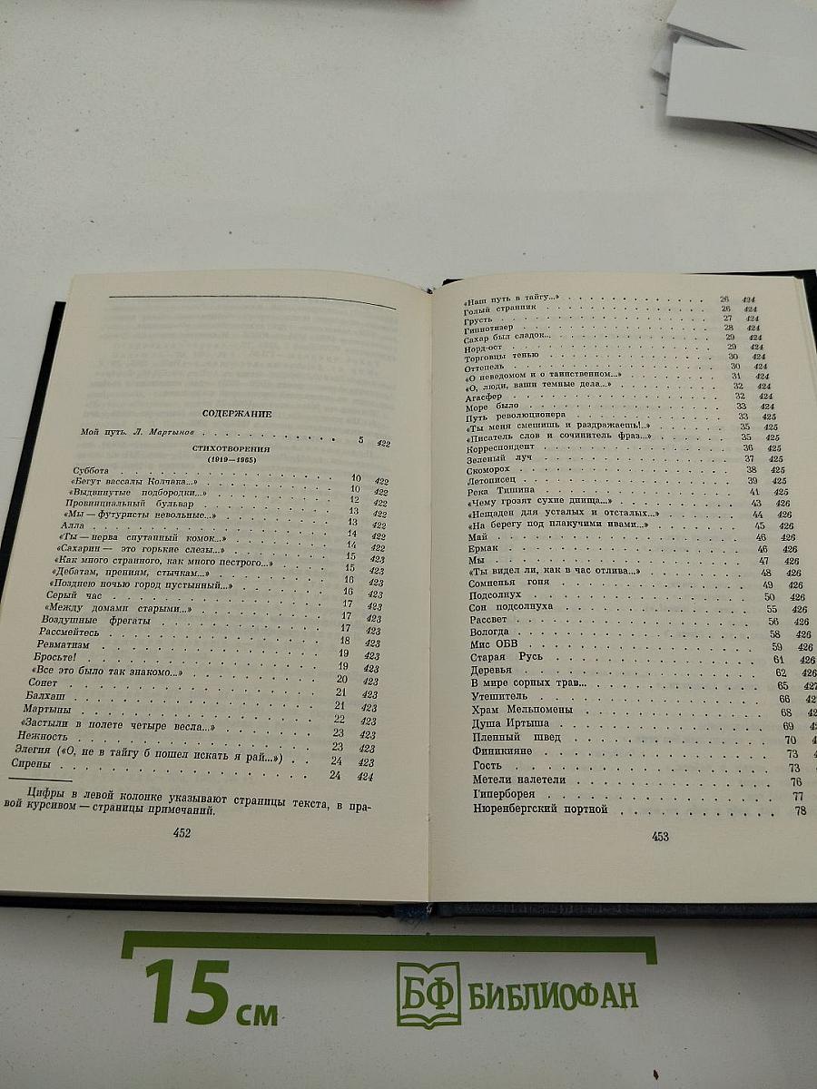 Избранные произведения. Том первый. Стихотворения