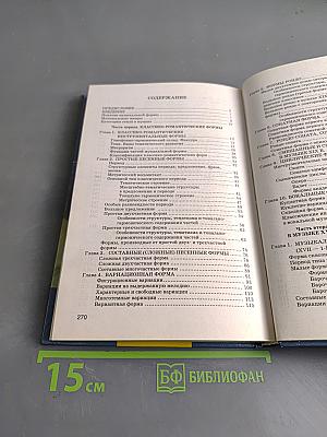 Анализ музыкальных произведений
