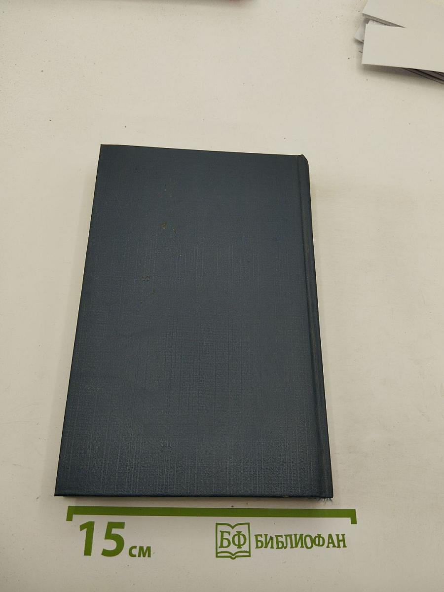 Избранные произведения. Том первый. Стихотворения