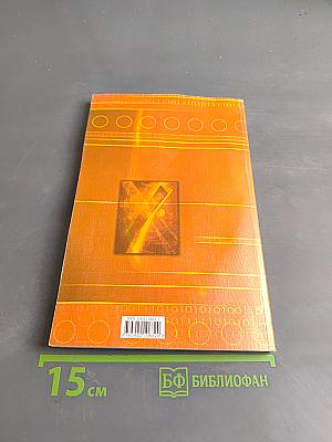 Эксперимент в физике. Физический практикум