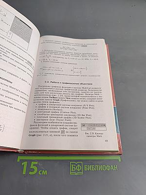 Информационные технологии в математике