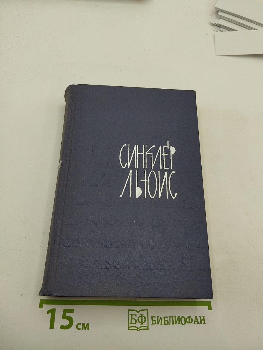 Собрание сочинений. Том 1