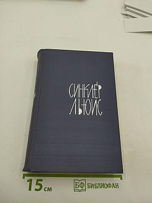 Собрание сочинений. Том 1