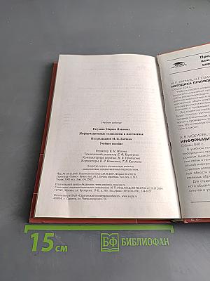 Информационные технологии в математике