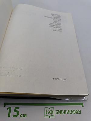 Очерки истории Ленинградской организации КПСС