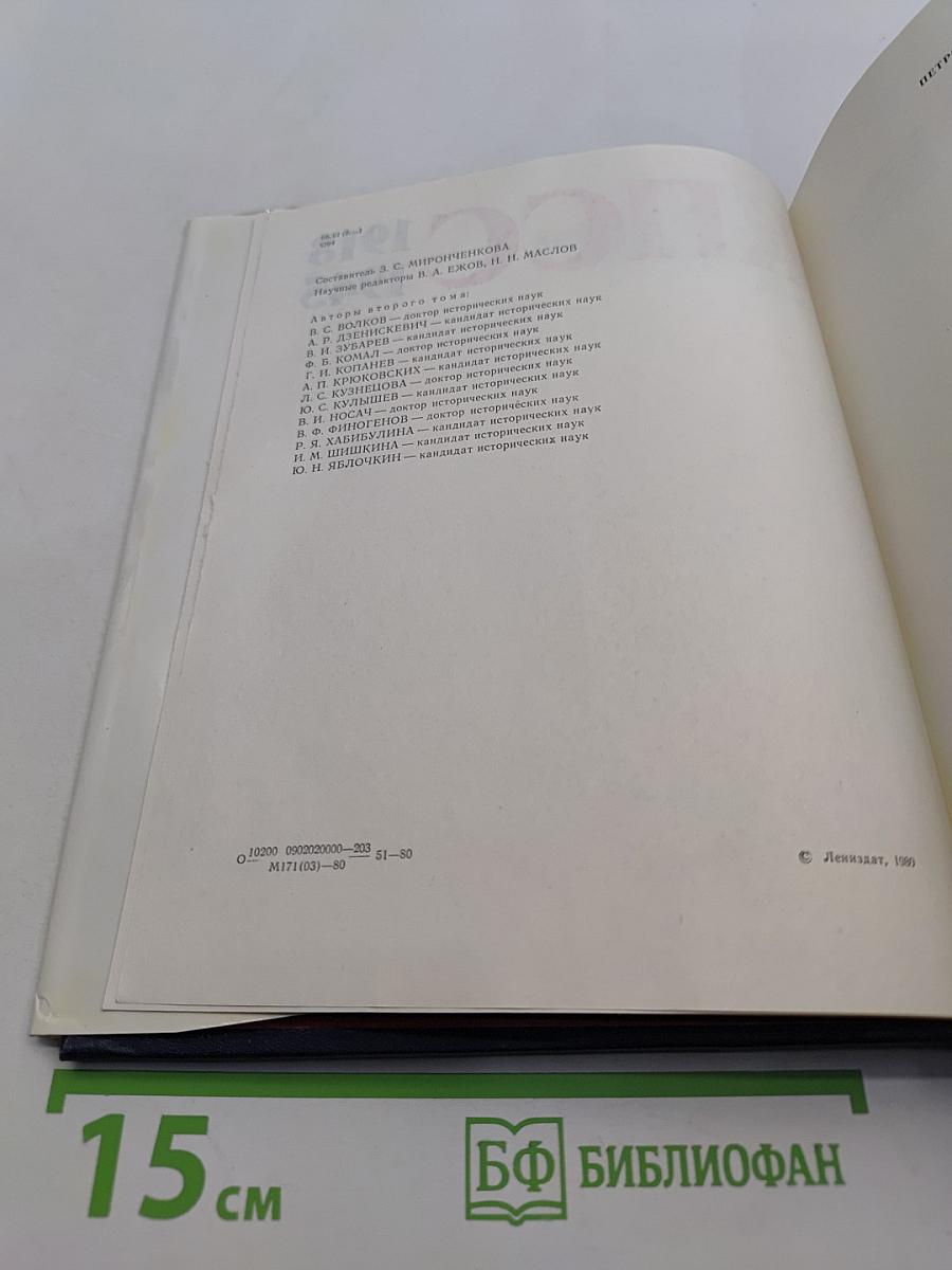 Очерки истории Ленинградской организации КПСС