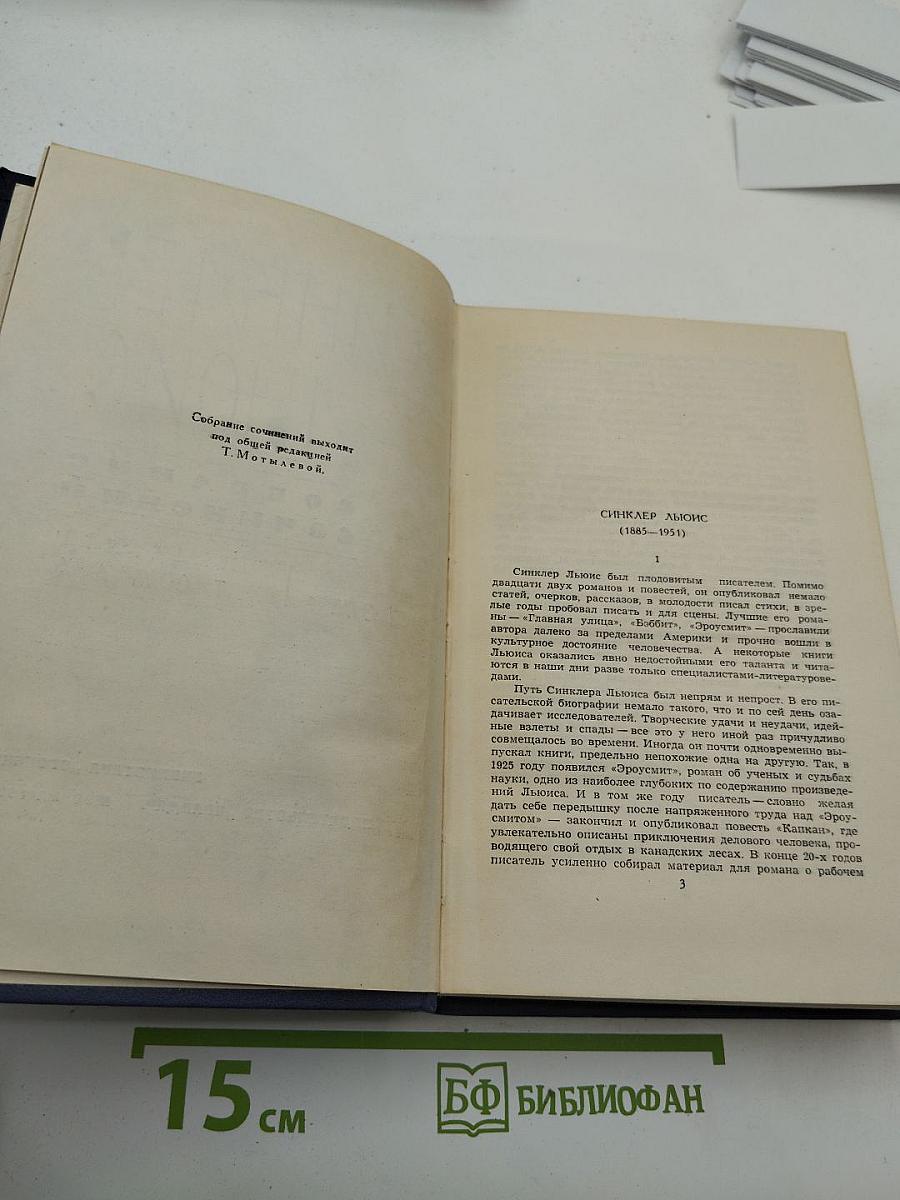 Собрание сочинений. Том 1