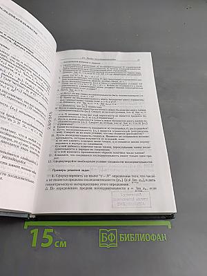 Математический анализ в вопросах и задачах