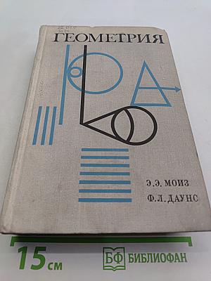 Геометрия