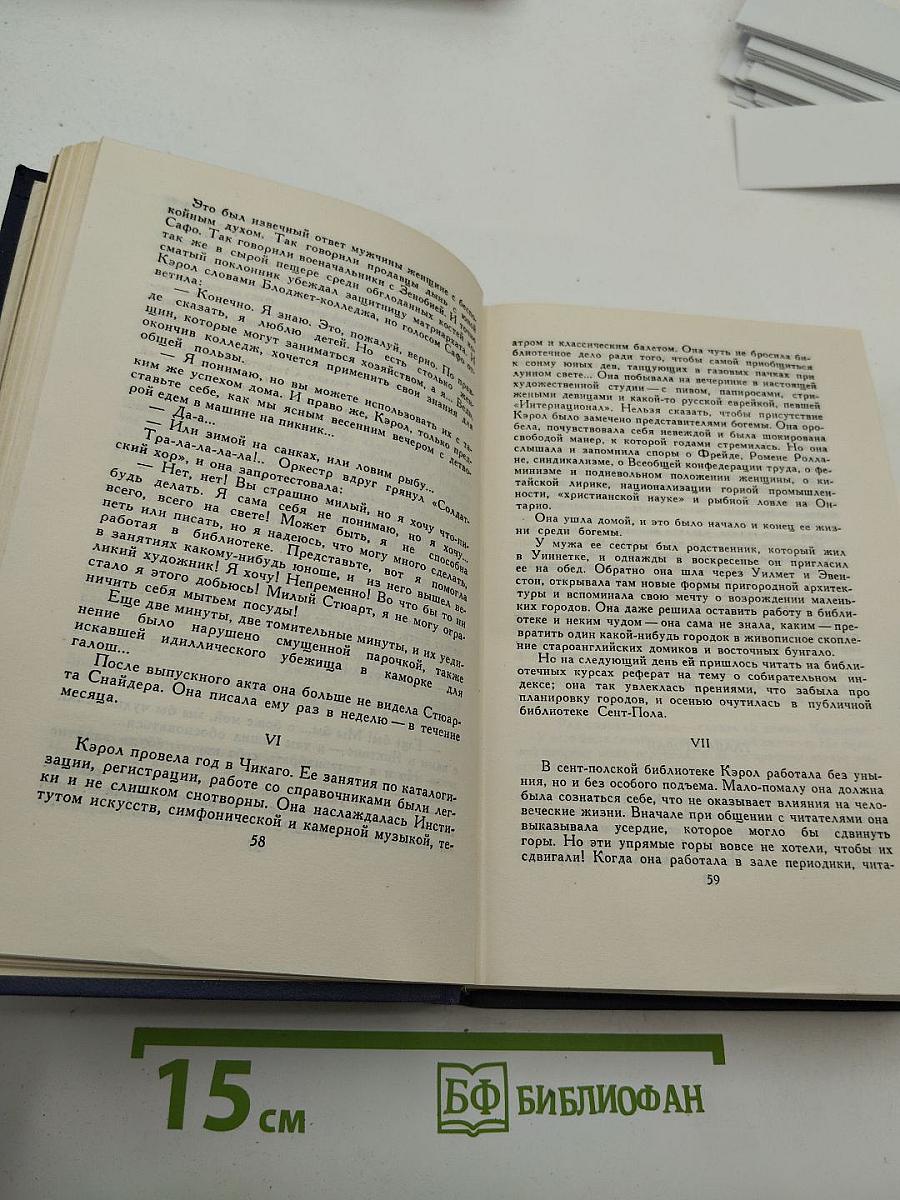 Собрание сочинений. Том 1