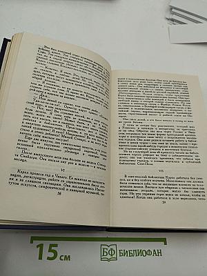 Собрание сочинений. Том 1