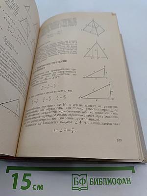 Геометрия