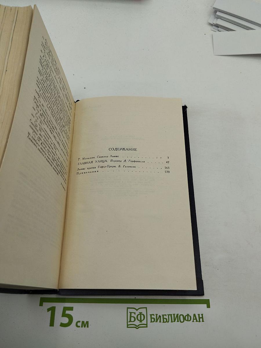 Собрание сочинений. Том 1