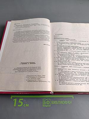 Классическая электродинамика
