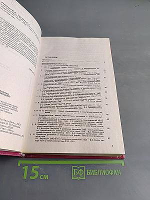 Классическая электродинамика