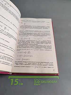 Классическая электродинамика