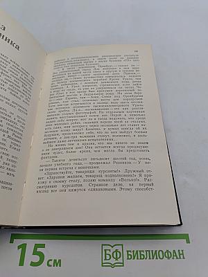 Сначала была Земля...