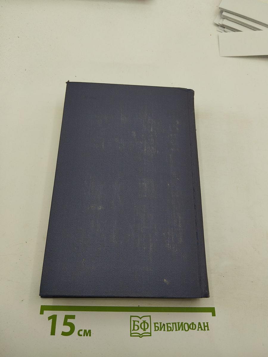 Собрание сочинений. Том 1