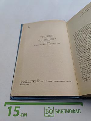 Книга о музыке