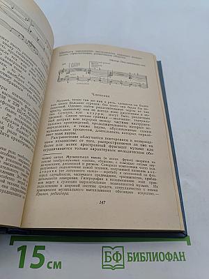 Книга о музыке