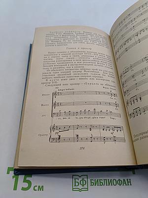 Книга о музыке