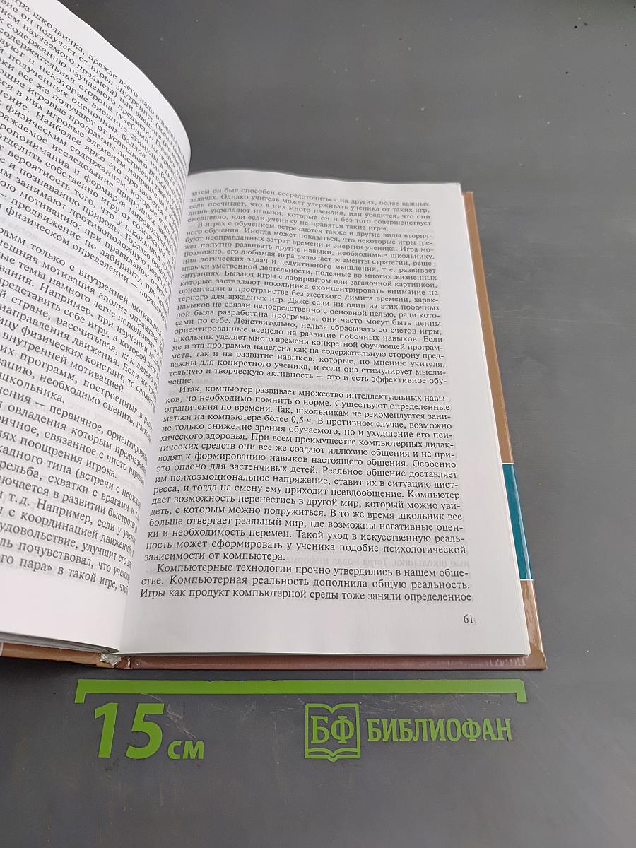 Методика применения информационных технологий в обучении физике