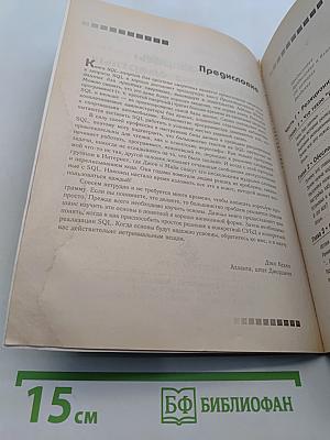 SQL-запросы для простых смертных