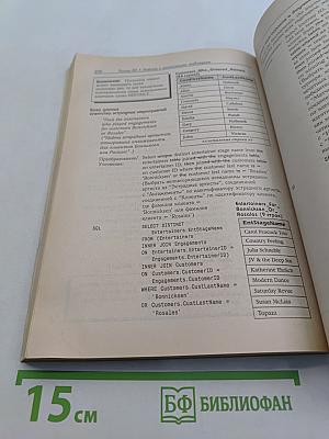 SQL-запросы для простых смертных