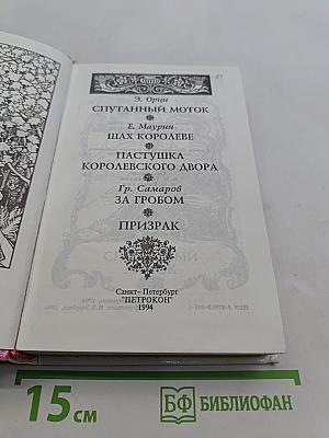 Шах королеве