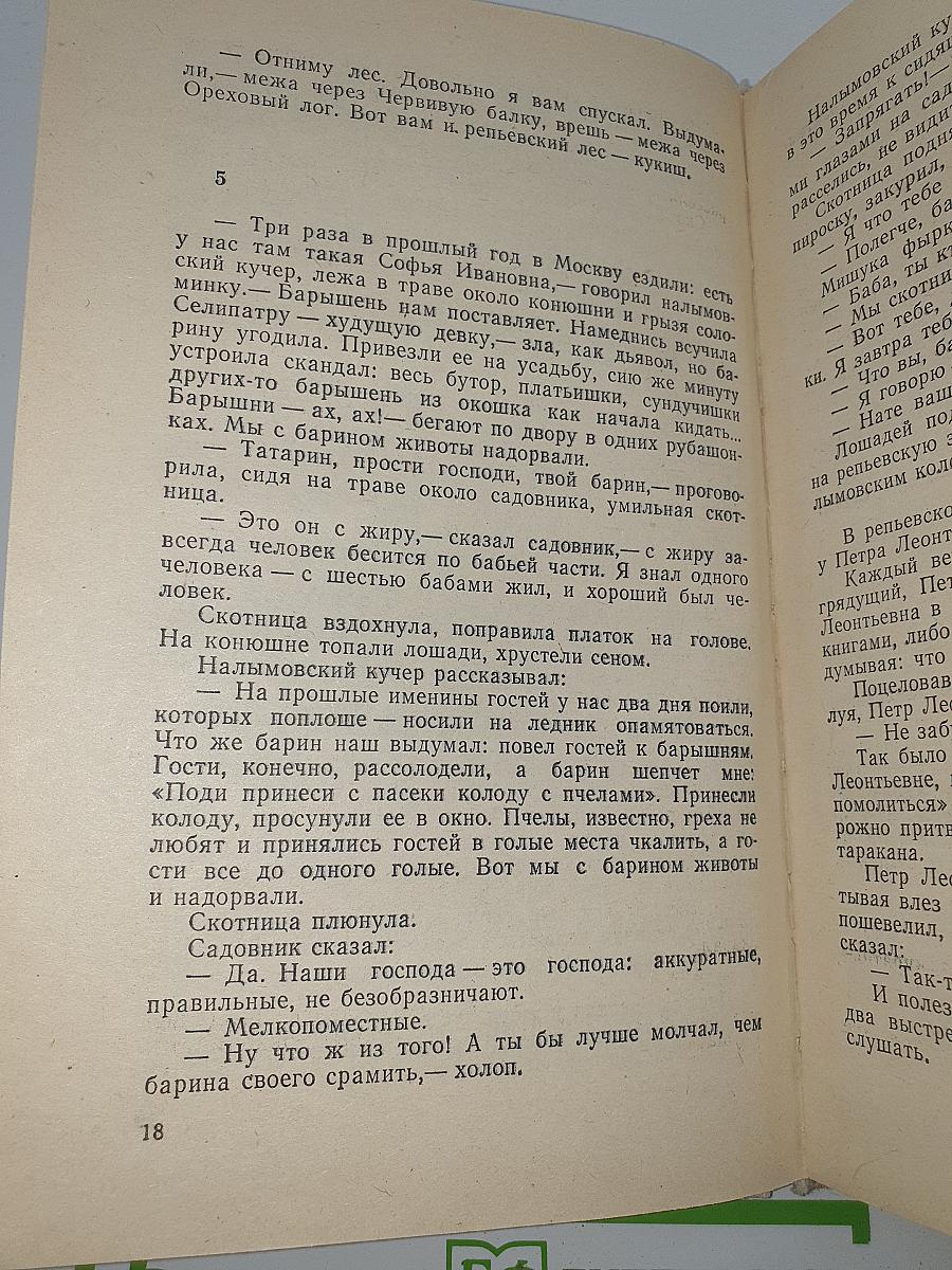 Повести и рассказы