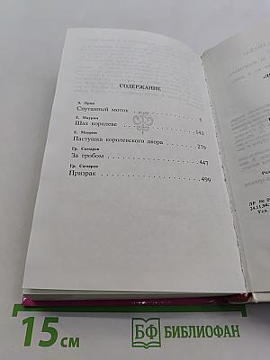 Шах королеве