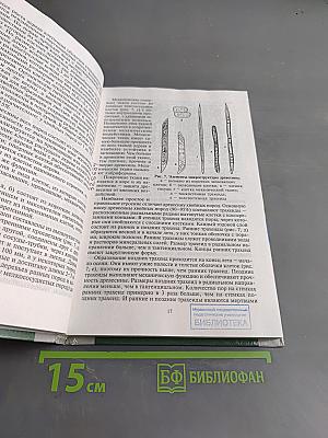 Материаловедение для профессий, связанных с обработкой дерева